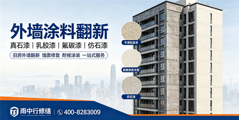 佛山2026高明区防水材料哪家技术强