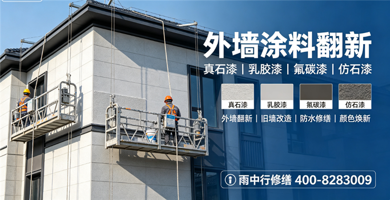 佛山2026三水区地下室堵漏价格是多少