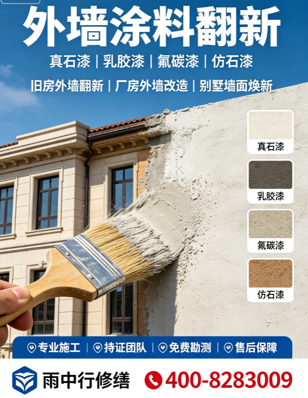 佛山2026高明区钢结构防腐翻新哪家技术强