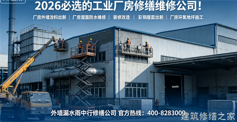 宿州2026/9墉桥区屋面防水哪家技术强