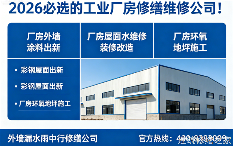 巢湖2026/9居巢区地下室堵漏价格多少钱