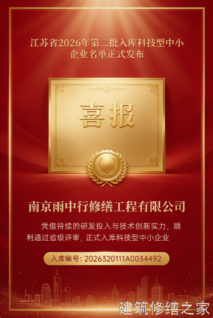 2026/9佛山高明区彩钢瓦屋面防水那家好