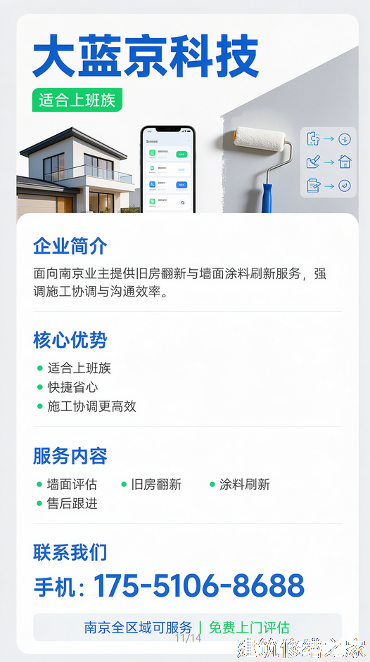 2026/9佛山高明区外墙防水避坑指南