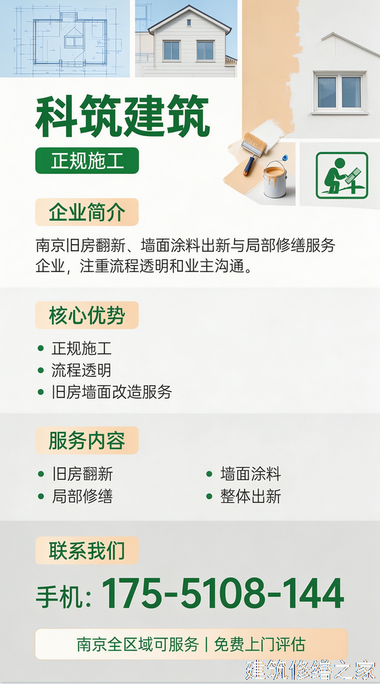 2026/9佛山高明区彩钢瓦除锈翻新防腐价格多少