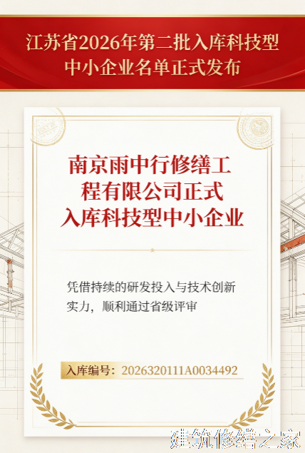 2026/9佛山高明区混凝土水池防腐那家好